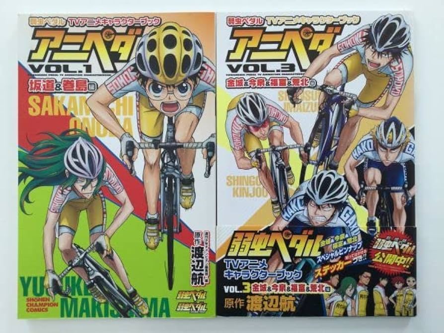 【107冊】弱虫ペダル 1-90全巻◼️スペアバイク＋放課後ペダル＋ファンブック 弱虫ペダル SPARE BIKE」福富寿一編スタート！中学時代の知られ